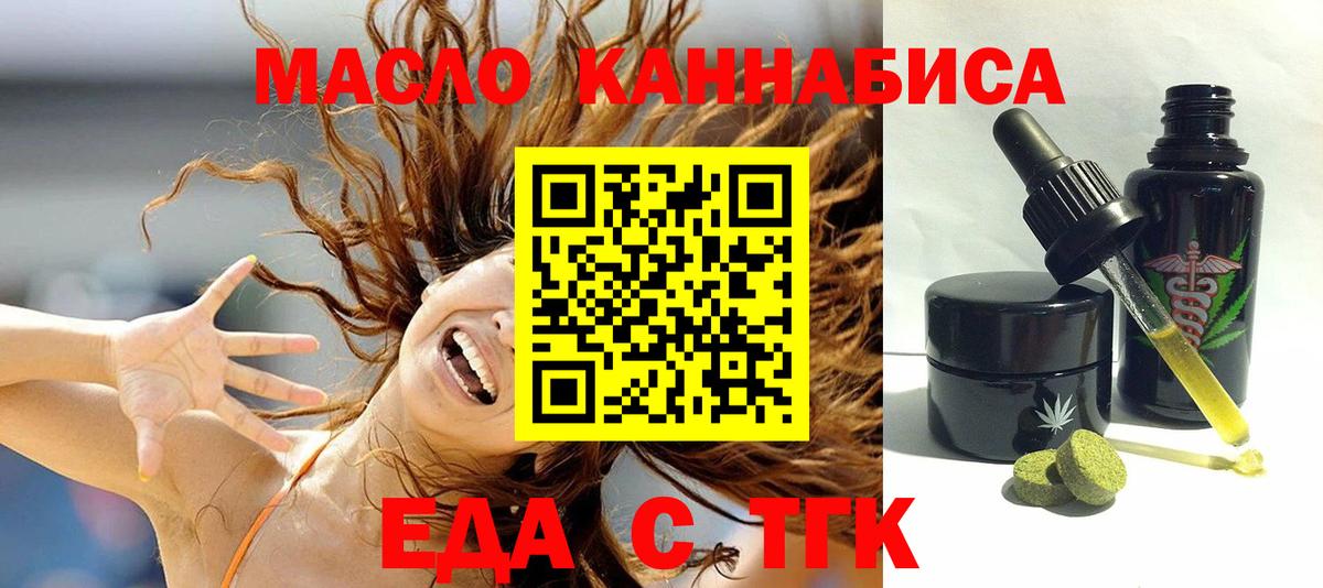 Лабинск  Печенье с ТГК марихуана  Вход с VPN 