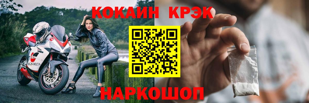 КОКАИН Fish Scale  Вход с VPN  Лабинск  COCAIN Эквадор 