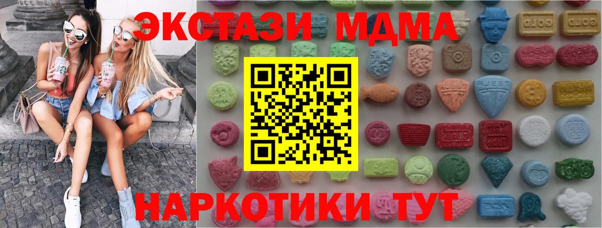 Экстази 99%  как найти закладки  Лабинск  ЭКСТАЗИ 99%  Вход с VPN  Экстази 