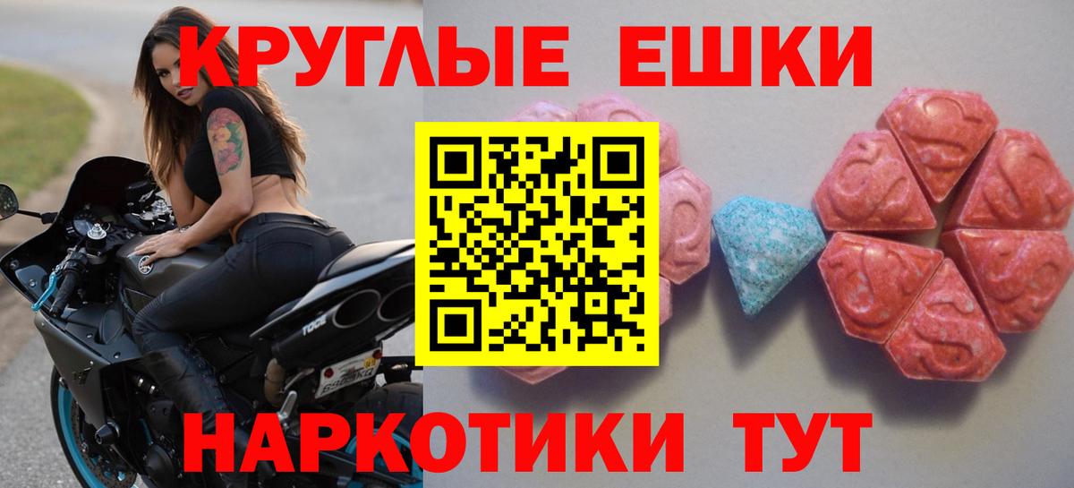 Экстази TESLA Лабинск