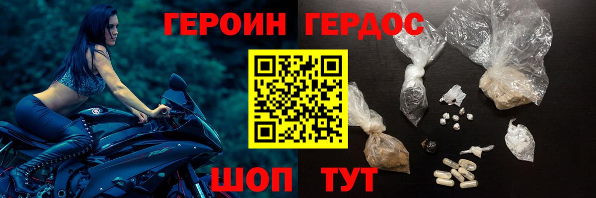 Лабинск  ГЕРОИН афганец  Вход с VPN 