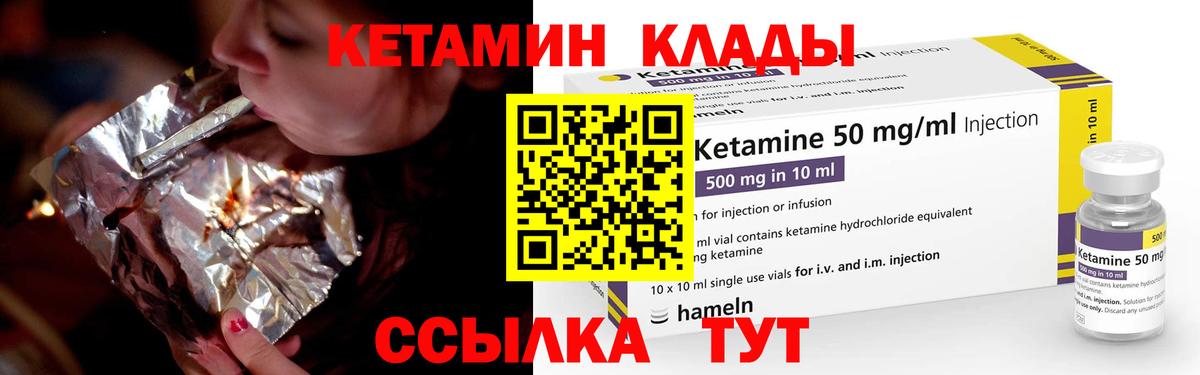 КЕТАМИН ketamine  Вход с VPN  Лабинск  КЕТАМИН VHQ 