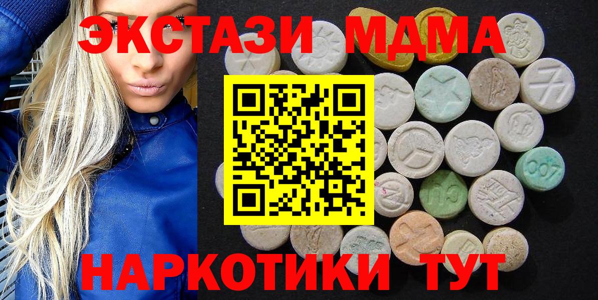 МДМА кристаллы  Вход с VPN  MDMA молли  Лабинск 