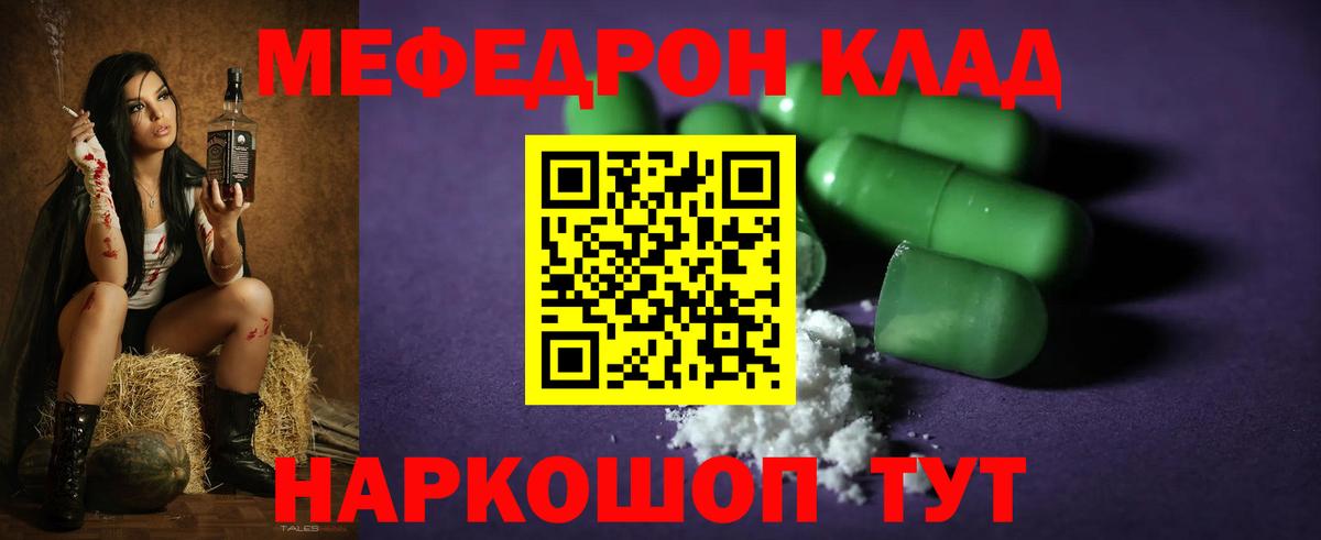 Мефедрон mephedrone  Вход с VPN  Мефедрон  Меф  Лабинск 