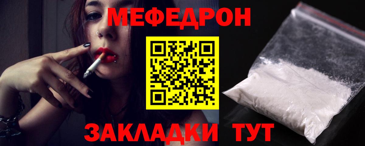 МЕФ  Лабинск