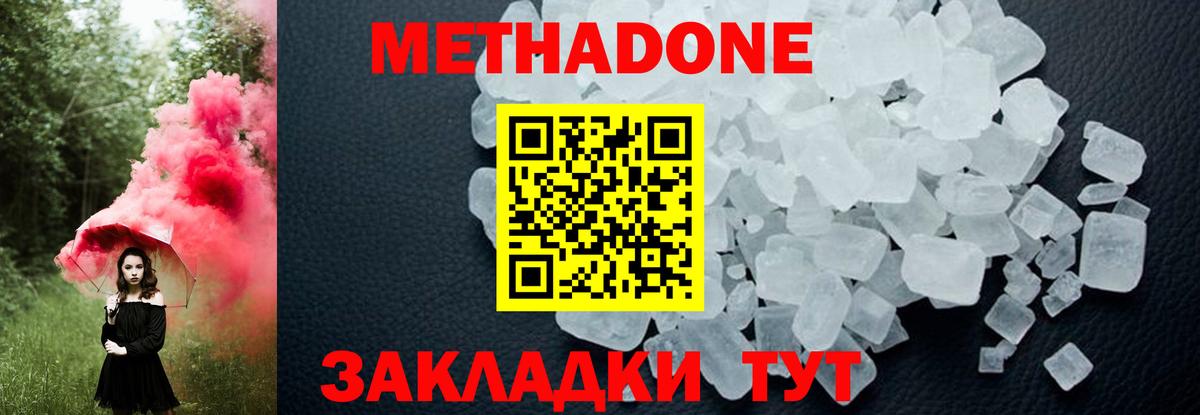 Лабинск  Метадон VHQ  mega как зайти  Вход с VPN  МЕТАДОН белоснежный 