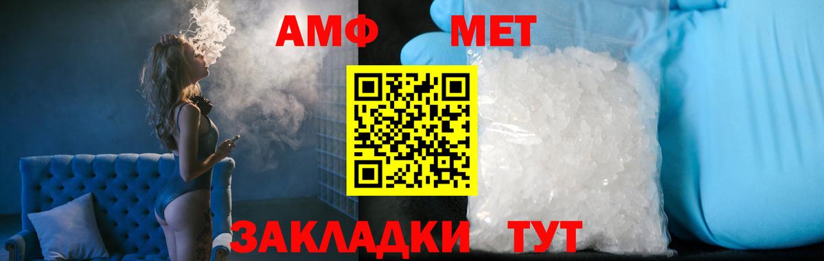 Первитин Декстрометамфетамин 99.9%  Первитин Декстрометамфетамин 99.9%  Лабинск  Вход с VPN 