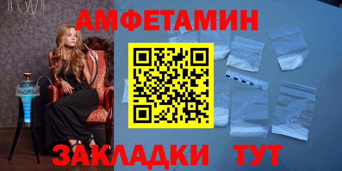 МЕТАМФЕТАМИН Methamphetamine Лабинск