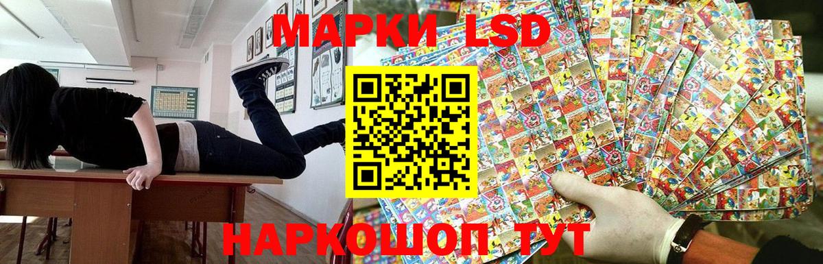 Марки NBOMe 1,5мг  Вход с VPN  Лабинск 