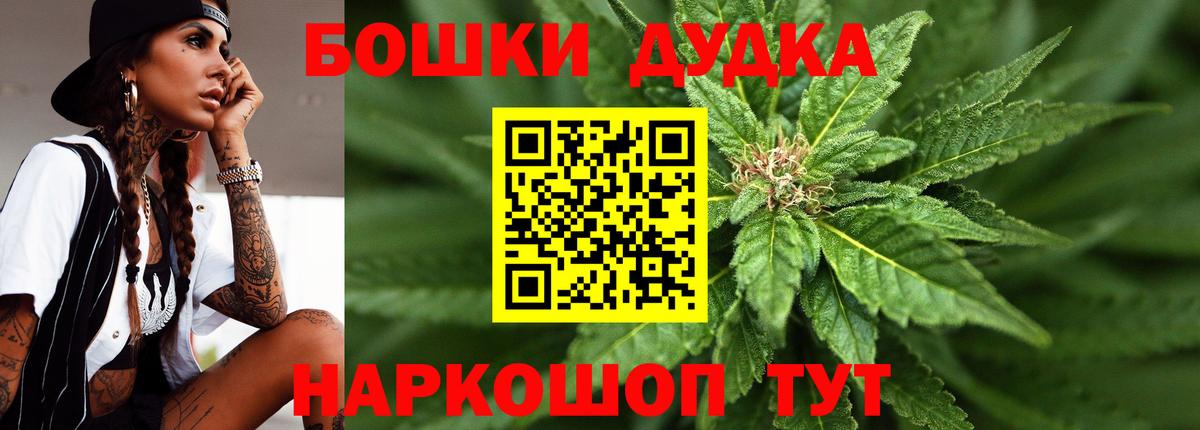 Лабинск  МАРИХУАНА OG Kush  Вход с VPN  Марихуана THC 21% 